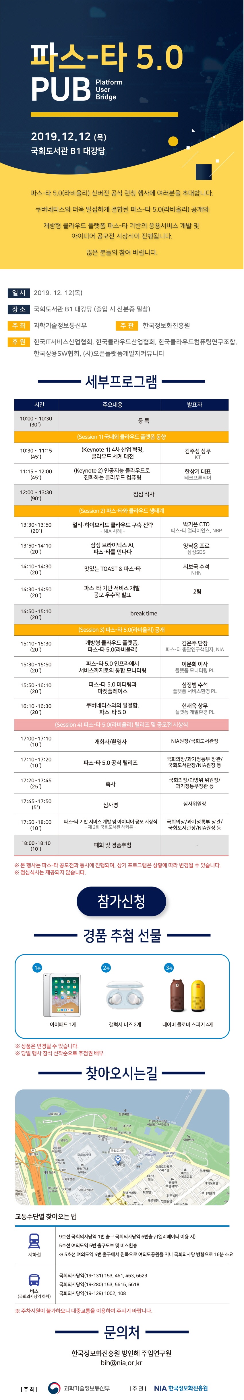 파스-타 5.0 pub
