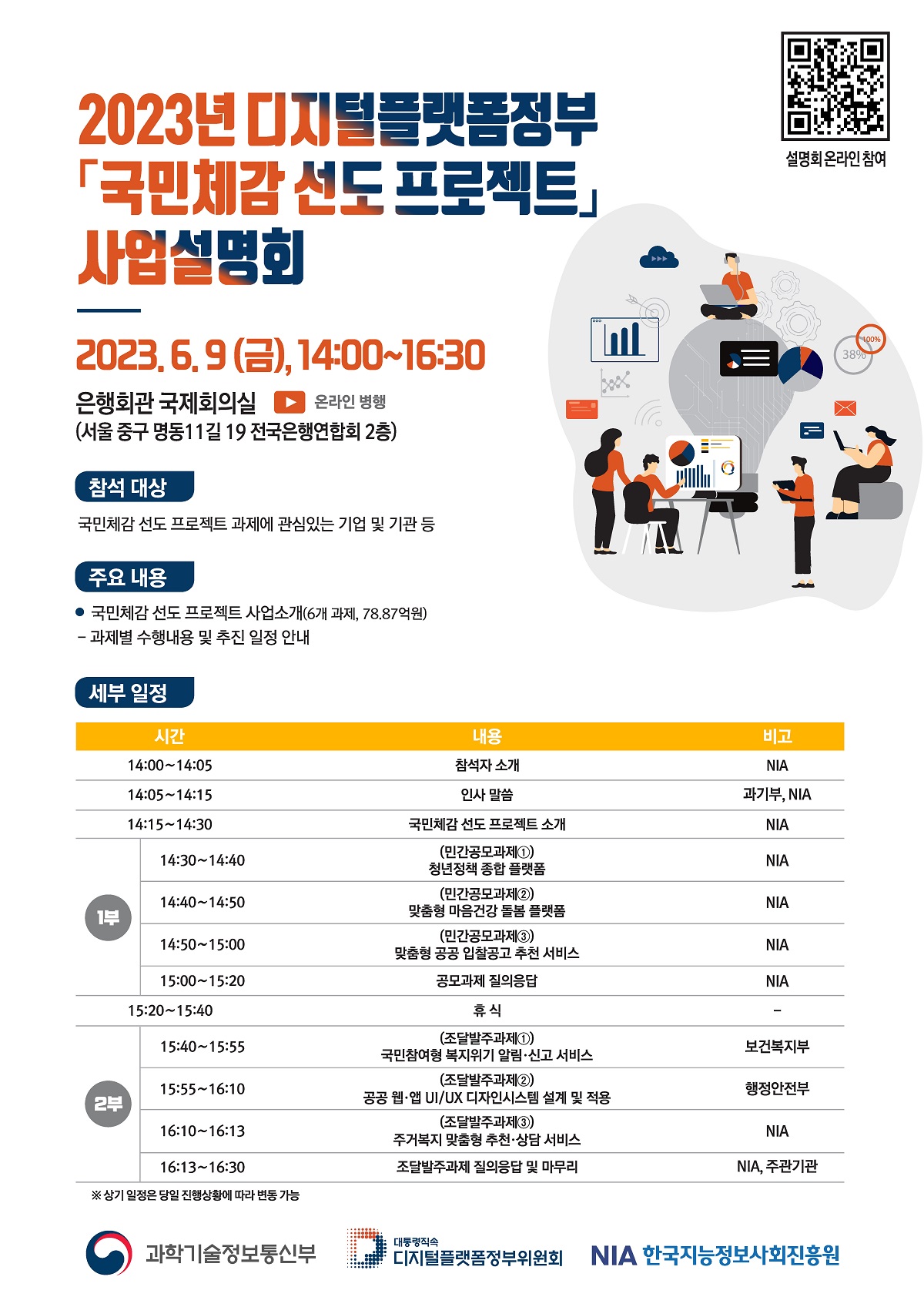 웹포스터