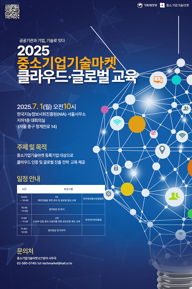 교육포스터