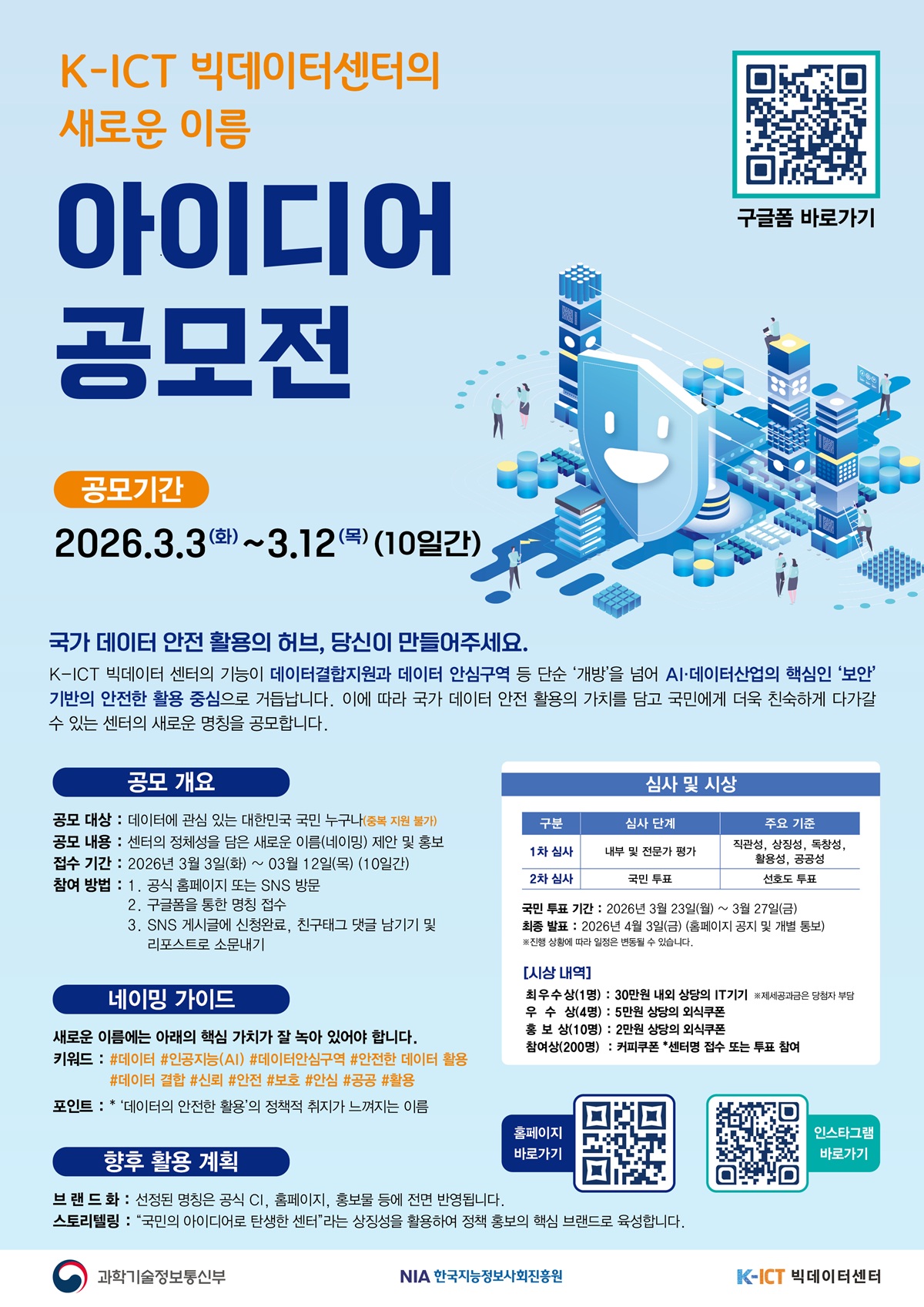공모전 포스터