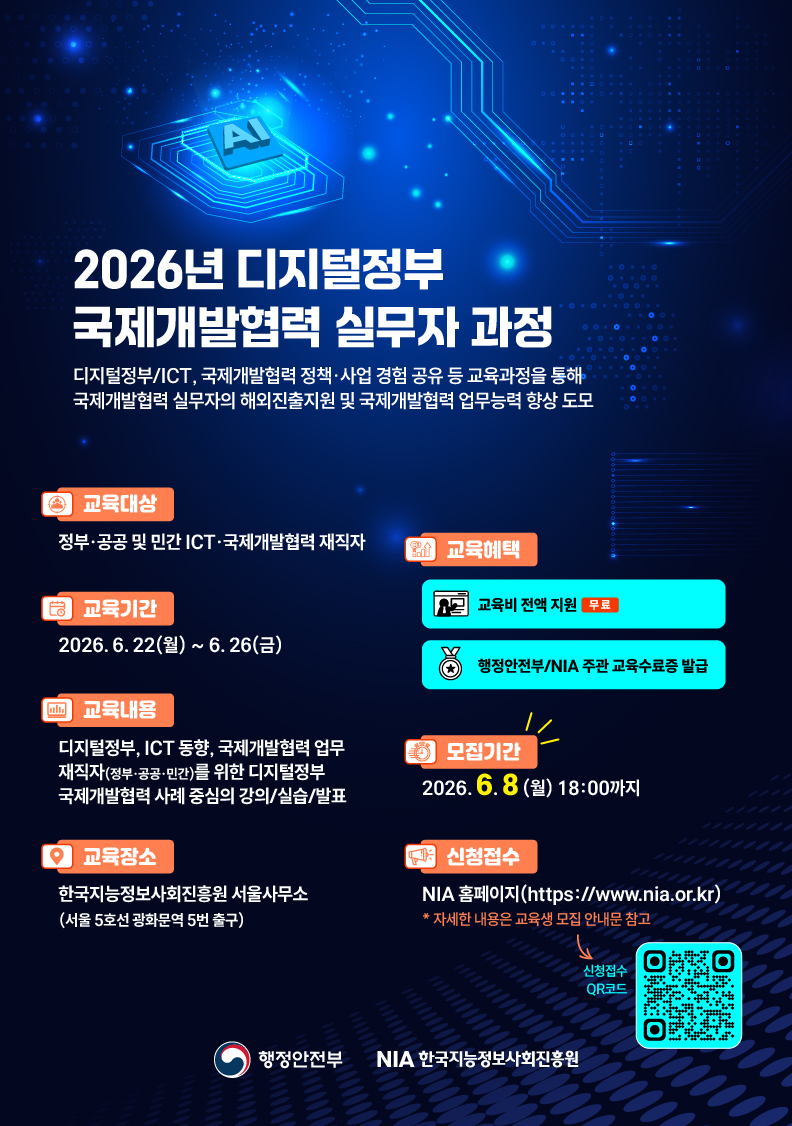 실무자 과정_포스터_포스터