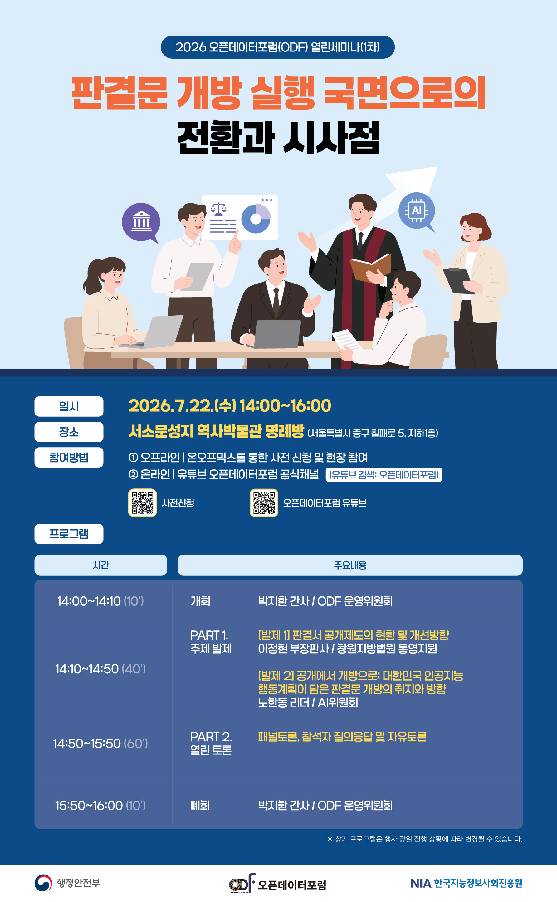 열린세미나