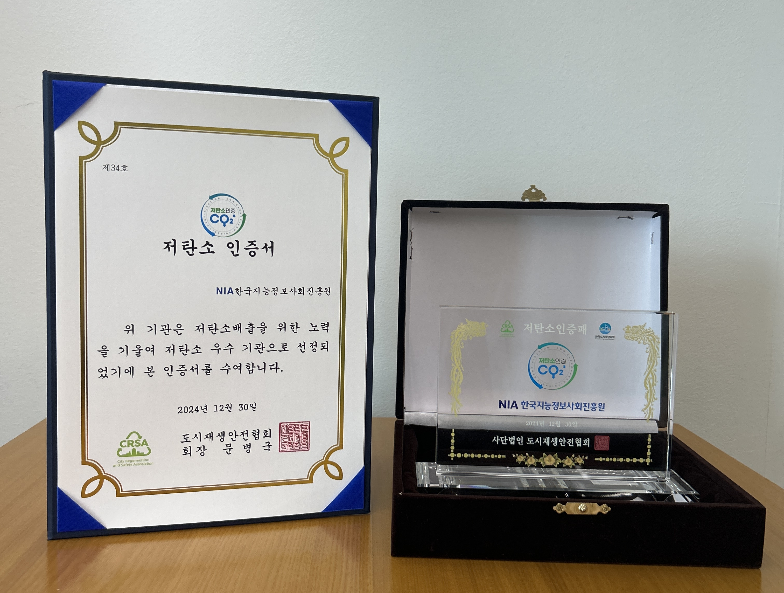 저탄소 인증패